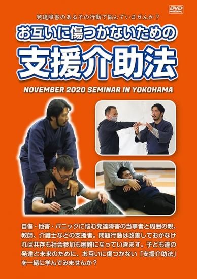 お互いに傷つかないための 支援介助法 希少 なごみすと 通販サイト お互いに傷つかないための 支援介助法 希少 なごみすと 通販サイト