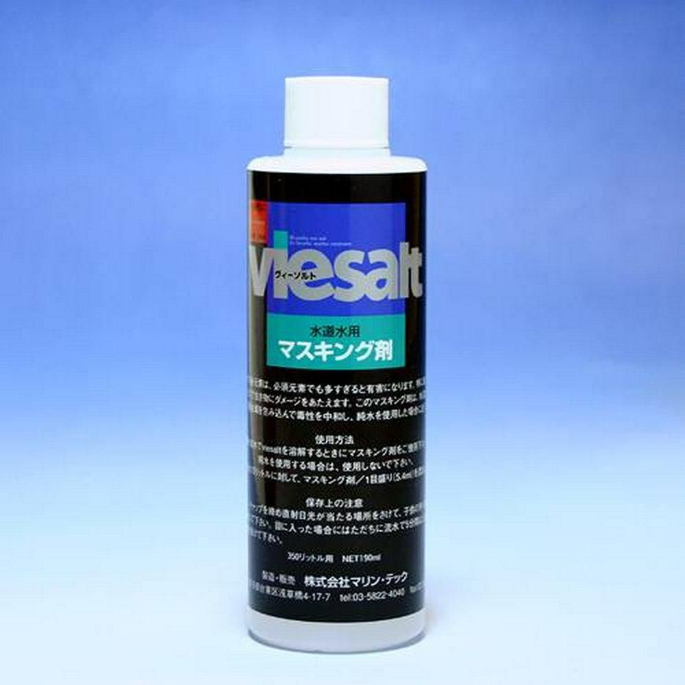 マリンテック ヴィーソルト（水道水用マスキング剤）190ml