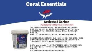 骨格形成CoralEssentials【Energy＋】50ml 2個 Coral Power Iron - Coral Essentials