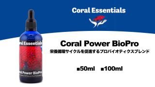 Coral Essentials 水質調整剤セット 15ml x 3本⭐︎ Coral Essentials 水質調整剤セット 15ml x 3本⭐︎