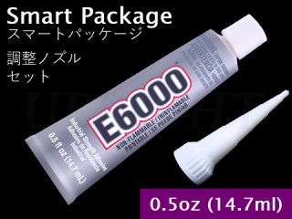 E6000 超強力ボンド(接着剤)　0.5oz〔14.7mL〕【調整ノズルセット】