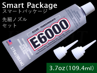 E6000 超強力ボンド (接着剤)　3.7oz〔109.4mL〕【先細ノズルセット】