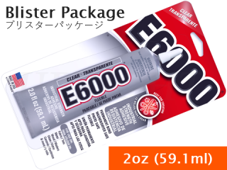 E6000 超強力ボンド (接着剤)　2oz〔59.1mL〕　パッケージ