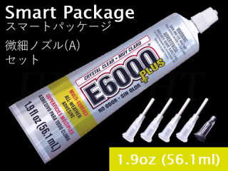 E6000 超強力ボンド (接着剤)　1.9oz〔56.1mL〕【微細ノズルセット(A)】