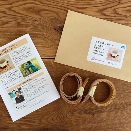 人気の北欧白樺かごなどを【白樺樹皮工芸/ネーベルスロイド】で 人気の北欧白樺かごなどを【白樺樹皮工芸/ネーベルスロイド】で