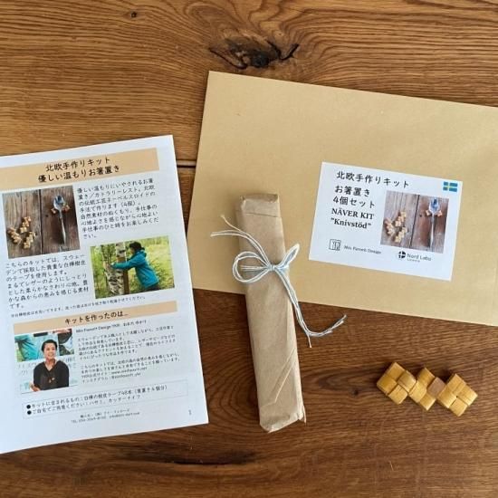 人気の北欧白樺かごなどを【白樺樹皮工芸/ネーベルスロイド】で 人気の北欧白樺かごなどを【白樺樹皮工芸/ネーベルスロイド】で