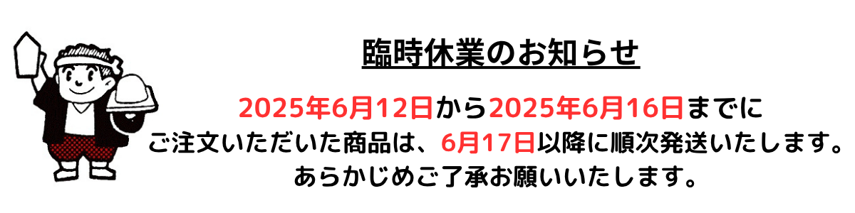 高商建材