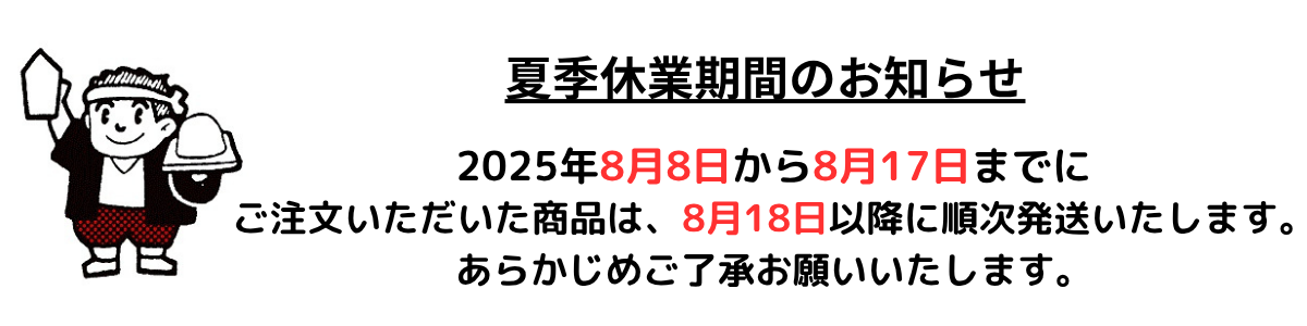 高商建材