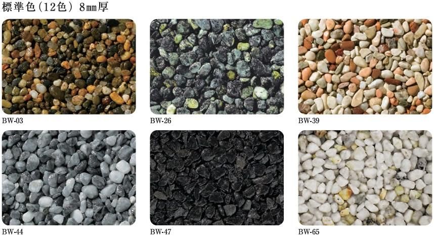 彩立上りビーンズ1分石 1㎡セット (ヤブ原産業) - 高商建材