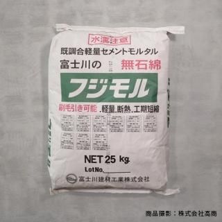 天然素材 白材 マンモス 重量1.1kg 大容量 加工用素材用 中古品 。 フジモル 25kg 木造住宅用軽量既調合モルタル (富士川建材工業