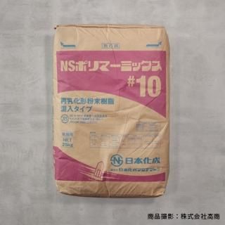 ぽりぽりしん NSポリマーミックス＃20 25kg ポリマーセメント系下地調整塗材