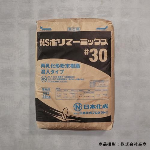 NSポリマーミックス＃30 25kg ポリマーセメント系下地調整塗材