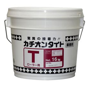 カチオンタイトT 16kgセット ローラー用 (ヤブ原産業) - 高商建材 カチオンタイトT 16kgセット ローラー用 (ヤブ原産業) - 高商建材