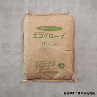 エコグローブ　練り工法　自然色　(東京福幸)