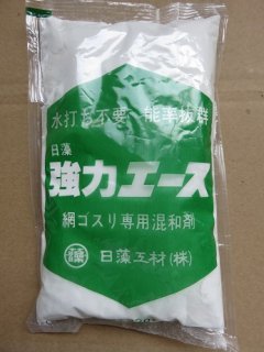 強力エース　220ｇ　網ごすり専用混和剤　(日藻工材)