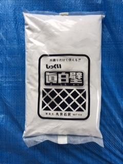 しっくい 真白壁 4kg（丸京石灰) - 高商建材
