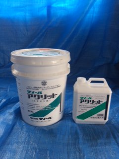 マノール アクリット 4ｋｇ カチオン系混入・塗布モルタル接着増強剤 