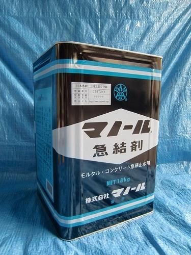 全国送料無料 マノール急結剤 高商建材 - 18kg(マノール) 接着・補修