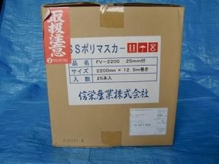 SSݥޥFV-2200Ȣ25ˡ2200mm12.5ʹ⤵300mm