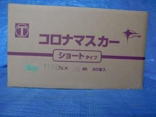 ʥޥ硼ȥסȢ60˿Ǻեʥեࡡ1100mm25ʹ⤵120mm