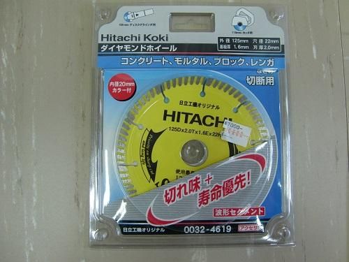 日立 ダイヤモンドホイール 125mm 波形セグメントタイプ (00324619) - 高商建材