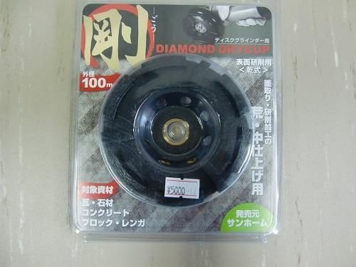 4 インチ あまく 8 穴 HGS セグメント研削盤ホイール 4 インチ あまく 8 穴 HGS セグメント研削盤ホイール