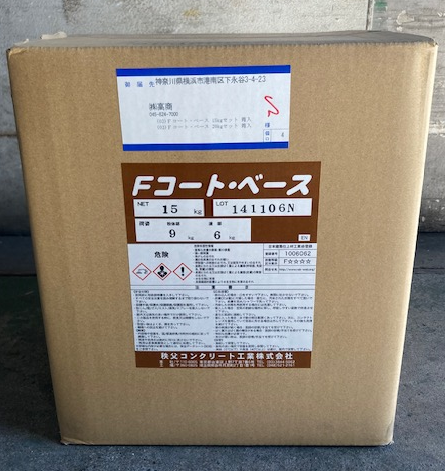 チチブファンデーションコート・ベース 15kg/セット(秩父 チチブファンデーションコート・ベース 15kg/セット(秩父