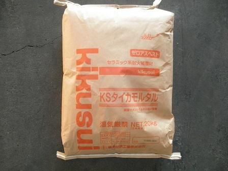 ｋｓタイカモルタル ｋｇ 軽量セメントモルタル耐火被覆材 菊水化学工業 高商建材