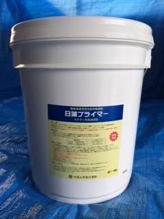 日藻プライマー 14ｋｇ 難接着面用カチオン系高浸透型 (日藻工材) - 高