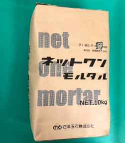 ネットワンモルタル　10ｋｇ　貼付け・目地兼用モルタル（日本玉石）