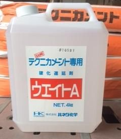 ウェイトA 4kg テクニカメント専用硬化遅延剤(ハネダ化学 ウェイトA 4kg テクニカメント専用硬化遅延剤(ハネダ化学