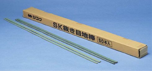 ＳＫ抜き目地棒 塗り厚2㎜用 1ケース(50本入り) SKM-2BK（四国化成 