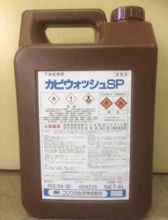 GPP添加剤４L×１個 58e10854-5e9e-4c9e-9d17-