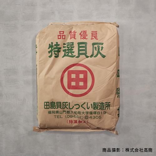 特選貝灰 9kg (田島貝灰工業所) - 高商建材