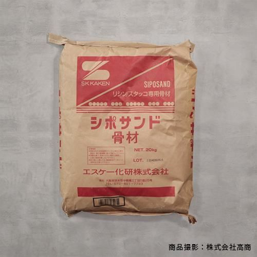 シポサンド ｋｇ リシン スタッコ用骨材 エスケー化研 高商建材