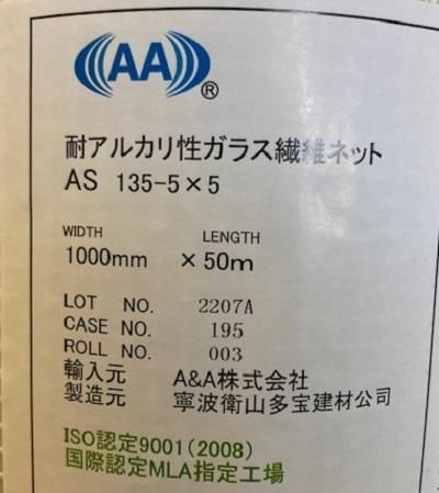 ASネット 1m幅×50m巻 5mm角 - 高商建材 ASネット 1m幅×50m巻 5mm角 - 高商建材