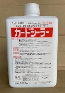 シンコー - 高商建材