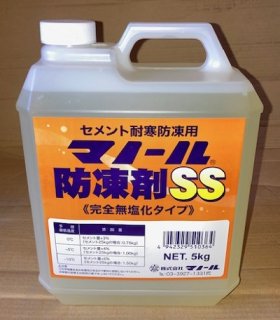 マノール防凍剤ＳＳ（完全無塩化タイプ）　５kg／缶（マノール）