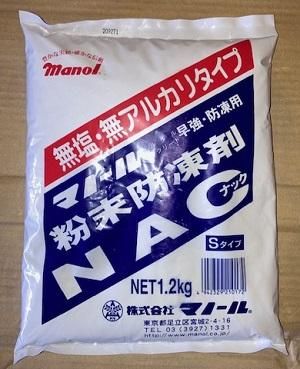 マノール粉末防凍剤NAC 1.2kg／袋（マノール） - 高商建材