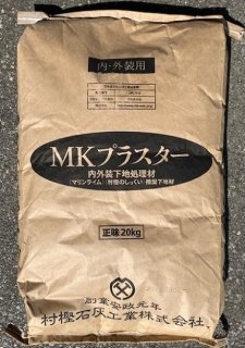 MKプラスター　20ｋｇ（村樫石灰工業）