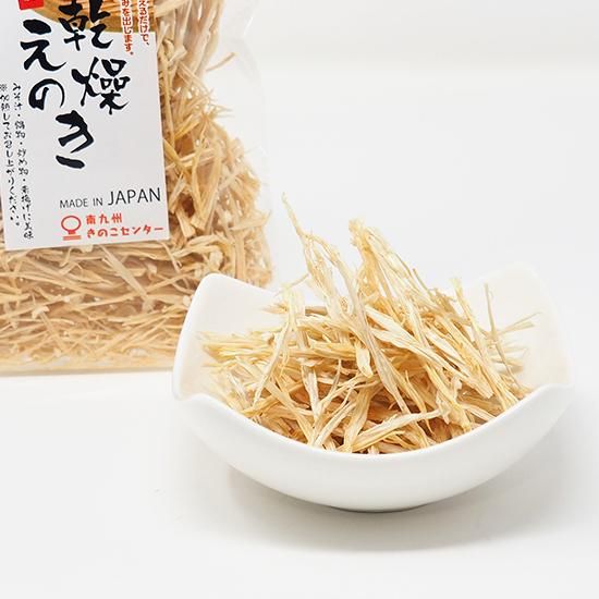 えのき 乾燥えのき 鹿児島錦江町産 たっぷり50グラムパック