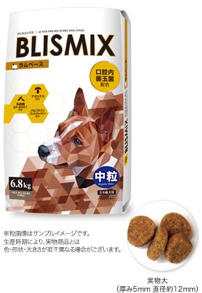 ブリスミックス 犬用 ラム 中粒（サイズで価格は異なります） 愛ペットミート｜犬・猫のおやつ・手作りペットフード・ドッグフード｜軟便難民の大型犬 ・アレルギーの柴犬ならお任せ！