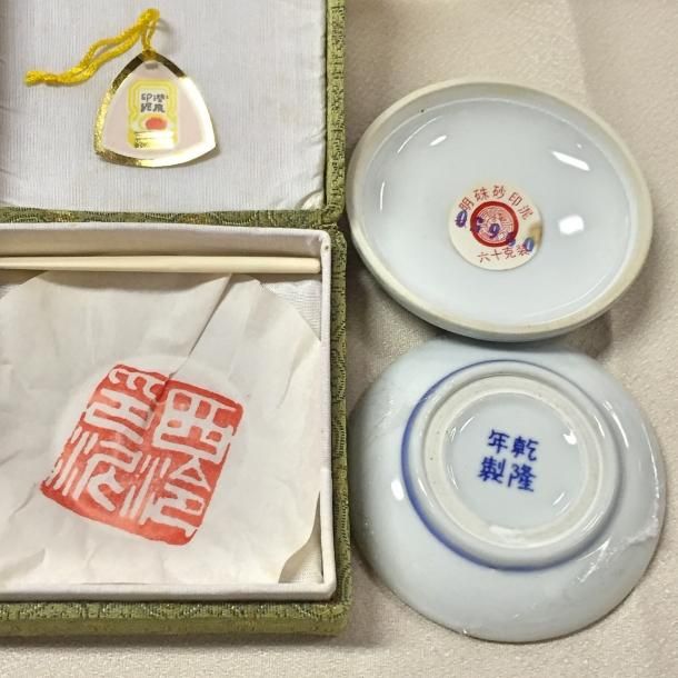 西冷印社 篆刻印泥 光明1両装（30g）1995年製 - 端渓硯の専門