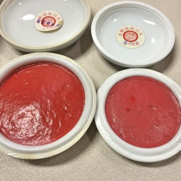 西冷印社 篆刻印泥 光明2両装(60g)1995年製 - 端渓硯の専門 西冷印社 篆刻印泥 光明2両装(60g)1995年製 - 端渓硯の専門