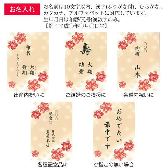 おめでたい最中です 最中 4p 宝屋本店 おめでたい最中です 最中 4p 宝屋本店