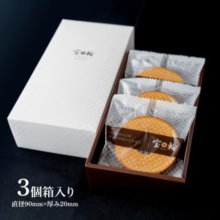 【おまとめ特価】宝輪3個ギフト×24箱