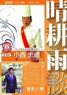 聴いて学ぶ - 手紙屋本舗｜喜多川泰 - Yasushi Kitagawa Official Website