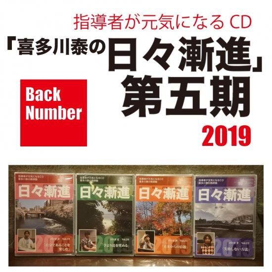 沸騰ブラドン 喜多川 親学塾 「あ」「ん」 泰 CD その他 - www.cfch.org