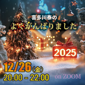 ¿٤Ρ֤褯Фޤ 2025