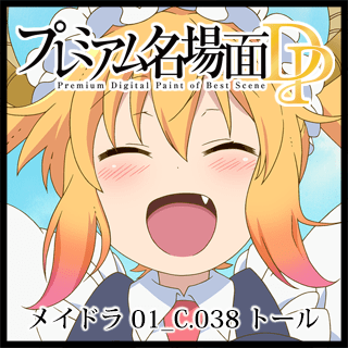 小林さんちのメイドラゴン - 京アニショップ!ダウンロード販売 小林さんちのメイドラゴン - 京アニショップ!ダウンロード販売